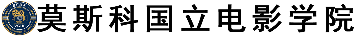 俄罗斯莫斯科国立电影学院logo